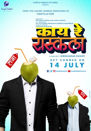 Kaay Re Rascalaa - Indian Movie Poster (thumbnail)