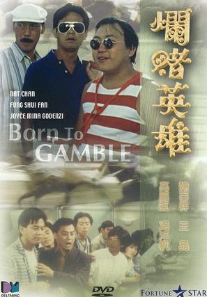 Lan du ying xiong - Hong Kong Movie Cover (thumbnail)