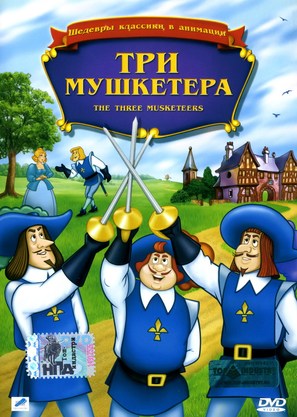 The Three Musketeers - Russian DVD movie cover (thumbnail)