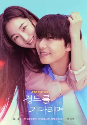 "Gyeongdoreul Gidarimyeo" Poster