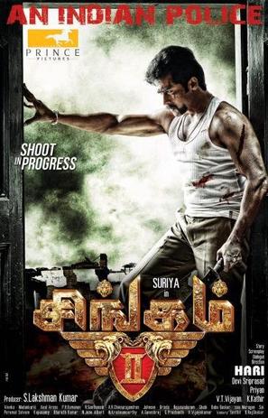 Singam 2 - Indian Movie Poster (thumbnail)