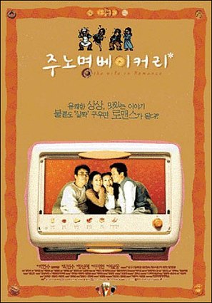 Ju No-myeong Bakery - South Korean poster (thumbnail)