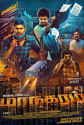 Maanagaram - Indian Movie Poster (thumbnail)