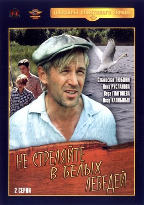 Ne strelyayte v belykh lebedey - Russian DVD movie cover (thumbnail)