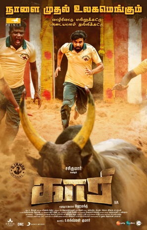 Kaari - Indian Movie Poster (thumbnail)