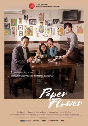 Paper Flower - South Korean Movie Poster (thumbnail)