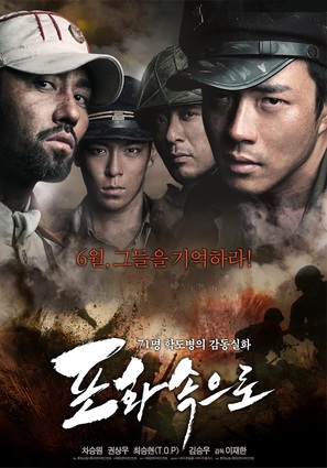 Pohwasogeuro - South Korean Movie Poster (thumbnail)