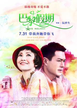Ba li jia qi - Chinese Movie Poster (thumbnail)