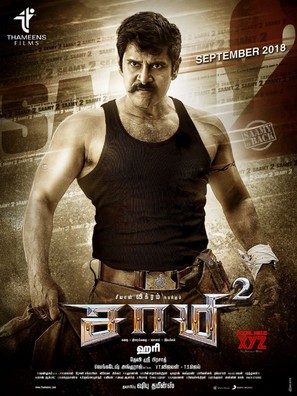 Saamy&sup2; - Indian Movie Poster (thumbnail)