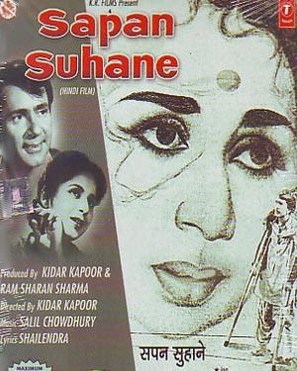 Sapne Suhane - Indian DVD movie cover (thumbnail)