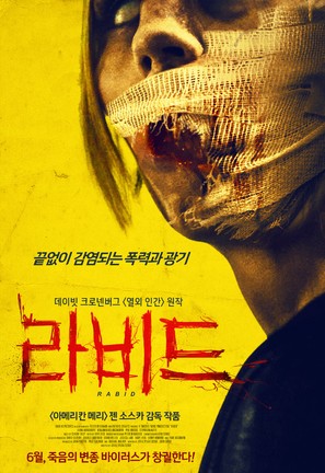 Rabid - South Korean Movie Poster (thumbnail)