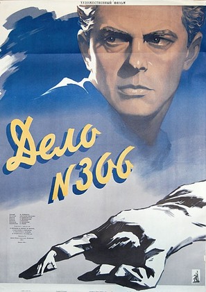 Delo N. 306 - Russian Movie Poster (thumbnail)