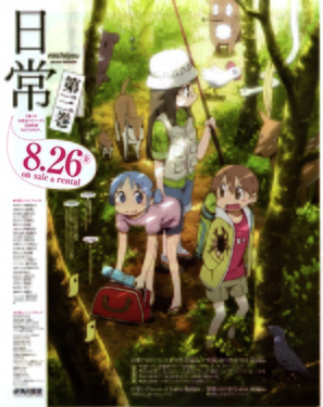 &quot;Nichijou&quot; - Japanese Movie Cover (thumbnail)