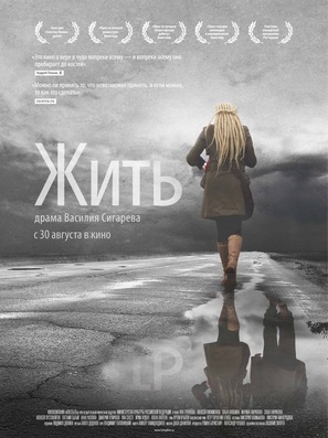 Zhit - Russian Movie Poster (thumbnail)