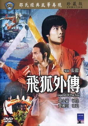Fei hu wai chuan - Hong Kong Movie Cover (thumbnail)