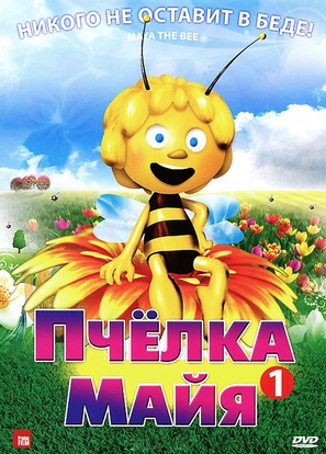 &quot;Mitsubachi Maya no boken&quot; - Russian DVD movie cover (thumbnail)