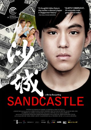 Sandcastle - Singaporean Movie Poster (thumbnail)