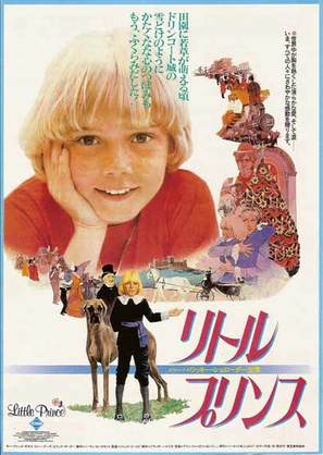 Little Lord Fauntleroy - Japanese Movie Poster (thumbnail)