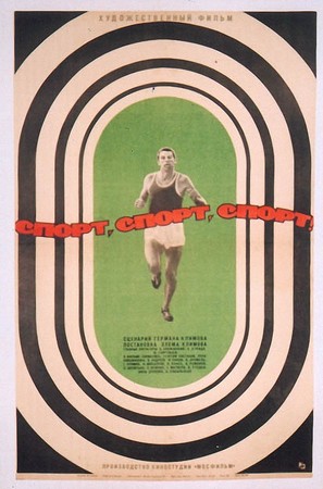 Sport, sport, sport - Russian Movie Poster (thumbnail)