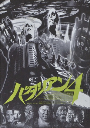 Return of the Living Dead 4: Necropolis - Japanese Movie Poster (thumbnail)