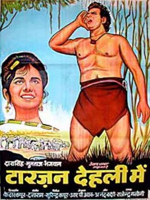 Tarzan Comes to Delhi - Indian Movie Poster (thumbnail)