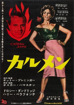 Carmen Jones - Japanese Movie Poster (thumbnail)