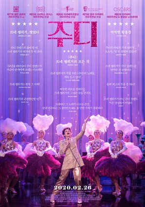 Judy - South Korean Movie Poster (thumbnail)
