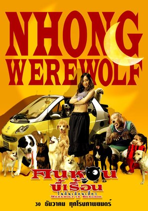 Werewolf in Bangkok - Thai poster (thumbnail)