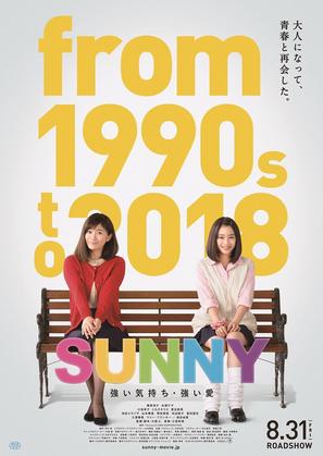 Sunny: Tsuyoi Kimochi Tsuyoi Ai - Japanese Movie Poster (thumbnail)