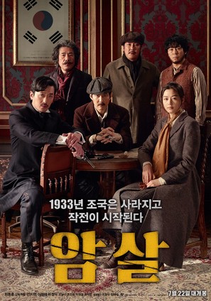 Assassination - South Korean Movie Poster (thumbnail)