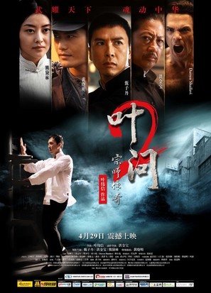 Yip Man 2: Chung si chuen kei - Chinese Movie Poster (thumbnail)