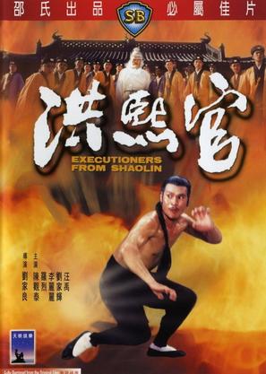 Hung Hsi-Kuan - Hong Kong Movie Cover (thumbnail)