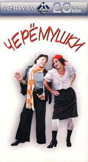 Cheryomushki - Russian Movie Cover (thumbnail)