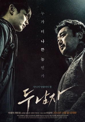 Doo namja - South Korean Movie Poster (thumbnail)