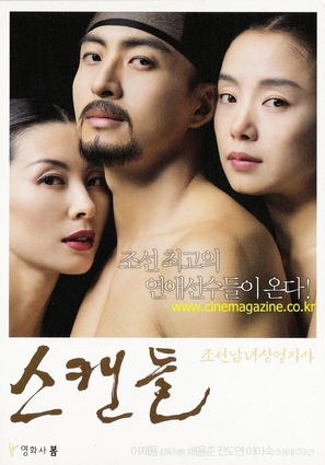 Scandal - Joseon namnyeo sangyeoljisa - South Korean Movie Poster (thumbnail)