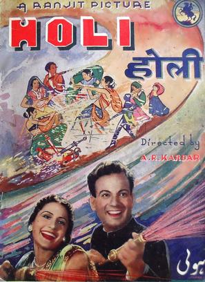 Holi - Indian Movie Poster (thumbnail)