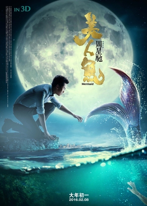 The Mermaid - Chinese Movie Poster (thumbnail)