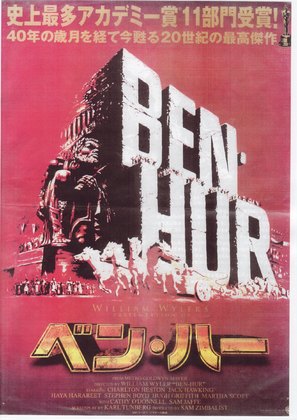 Ben-Hur - Japanese Movie Poster (thumbnail)