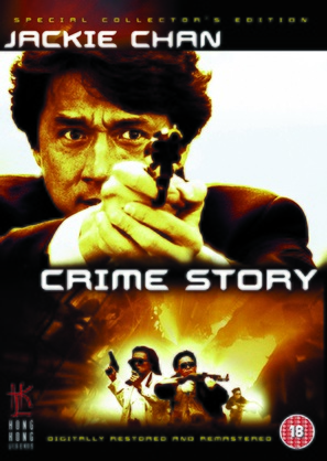 Cung on zo - British Movie Cover (thumbnail)