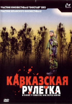 Kavkazskaya ruletka - Russian poster (thumbnail)