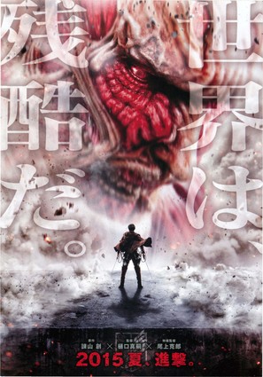 Shingeki no kyojin: Zenpen - Japanese Movie Poster (thumbnail)