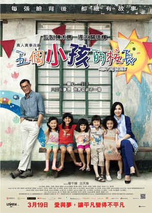 Little Big Master - Hong Kong Movie Poster (thumbnail)