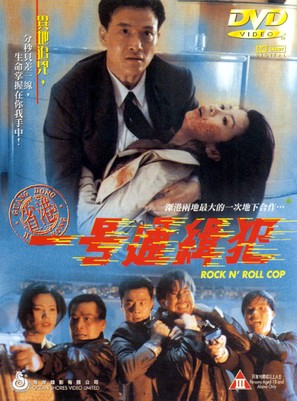 Sang gong yat ho tung kup faan - Hong Kong DVD movie cover (thumbnail)