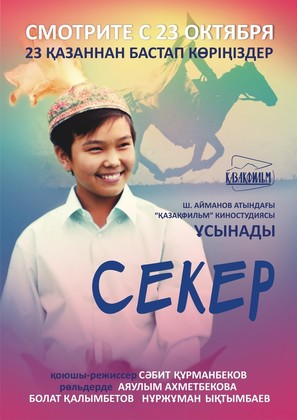 Seker - Kazakh Movie Poster (thumbnail)