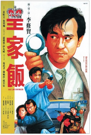 Wong ga fan - Hong Kong Movie Poster (thumbnail)