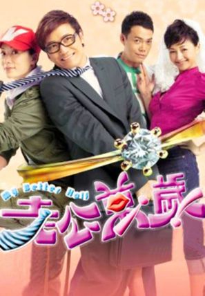 &quot;Lo gong maan sui&quot; - Hong Kong Movie Poster (thumbnail)