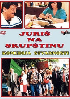 Juris na skupstinu - Yugoslav Movie Poster (thumbnail)