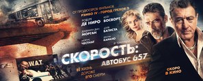 Heist - Russian Movie Poster (thumbnail)
