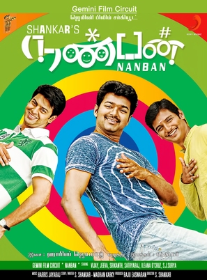 Nanban - Indian Movie Poster (thumbnail)