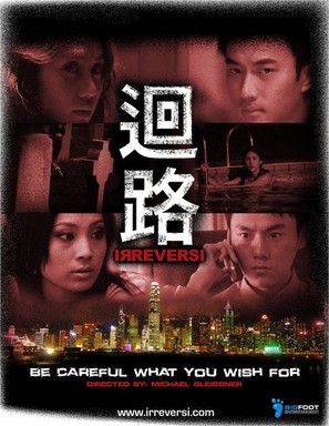 Hui lu - Hong Kong poster (thumbnail)